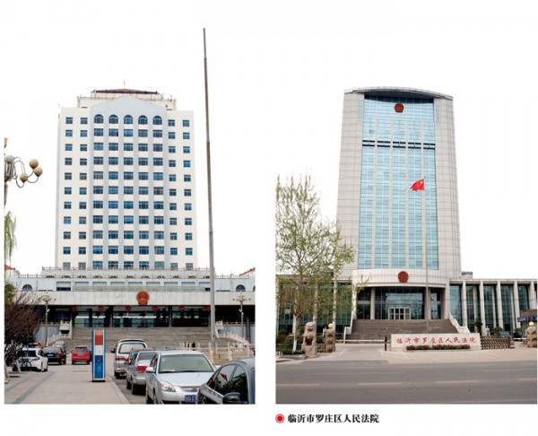 Linyi luozhuang district people's court